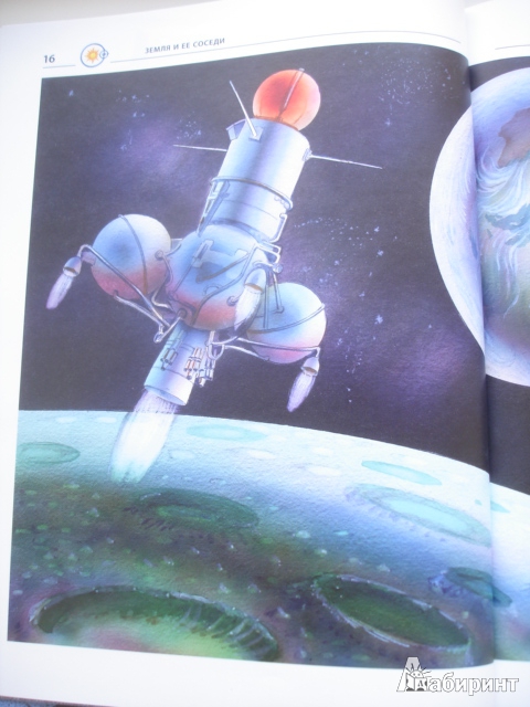 Иллюстрация 29 из 30 для Космическая азбука - Горьков, Авдеев | Лабиринт - книги. Источник: Осьминожка