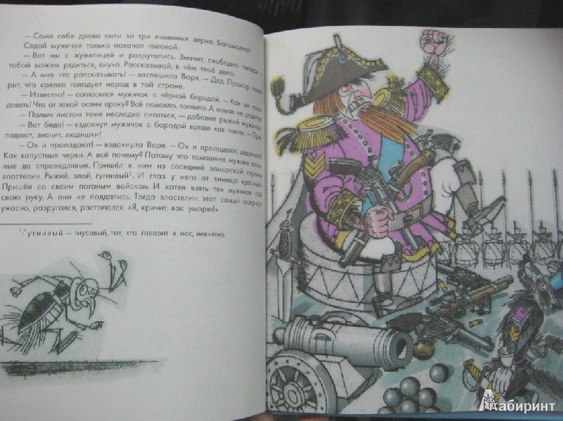 Иллюстрация 9 из 35 для Три сказки - Константин Паустовский | Лабиринт - книги. Источник: Макарова  Елена