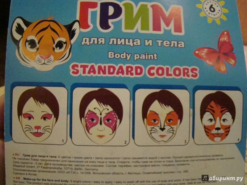 Иллюстрация 2 из 3 для Грим для лица и тела "Standard Colors". 6 цветов (899071) | Лабиринт - игрушки. Источник: Лысова  Анна Григорьевна