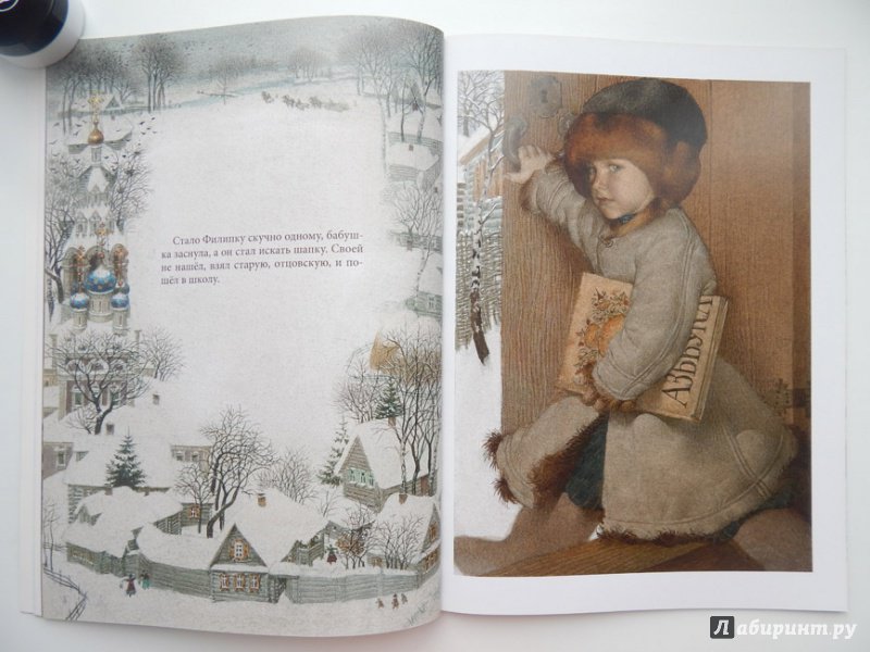 Иллюстрация 10 из 23 для Филипок - Лев Толстой | Лабиринт - книги. Источник: Мелкова  Оксана