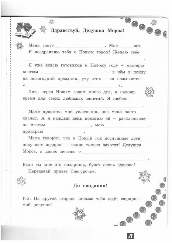 Иллюстрация 14 из 27 для Новый год у ребят и зверят - М. Земнов | Лабиринт - книги. Источник: Lechman@list.ru