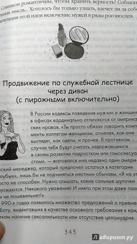 Иллюстрация 2 из 6 для Москва глазами женщин - Мадлен Леруайе | Лабиринт - книги. Источник: Савчук Ирина