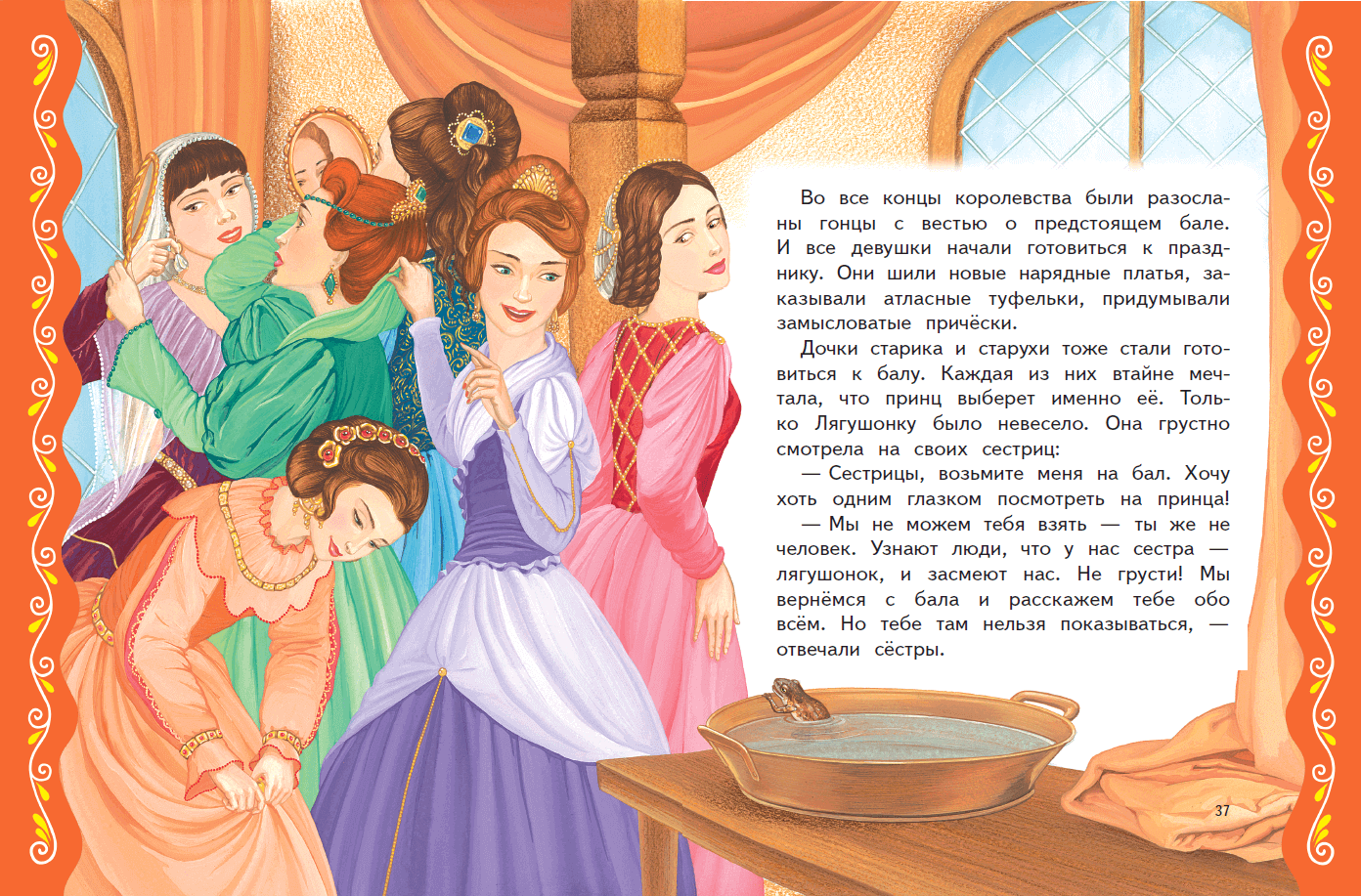 Читать про принца. Сказки о принцах и принцессах. Сказки о принцах и принцессах книга. Детские сказки про принцесс. Принц сказка.