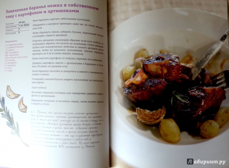 Иллюстрация 23 из 32 для Вкусные рецепты для стройности и настроения - Галли, Никишичева | Лабиринт - книги. Источник: Куликова  Надежда