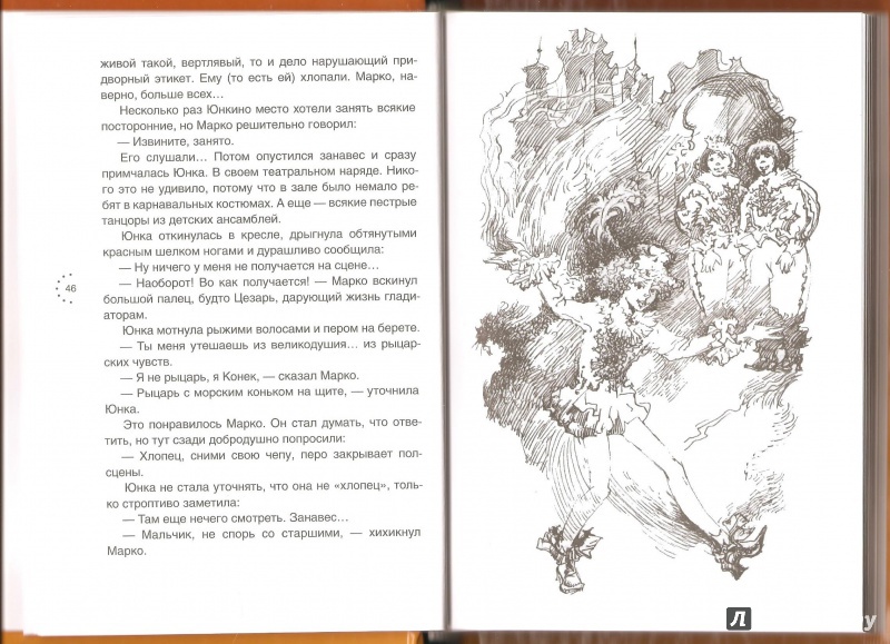Иллюстрация 5 из 35 для Прыгалка - Владислав Крапивин | Лабиринт - книги. Источник: Alex