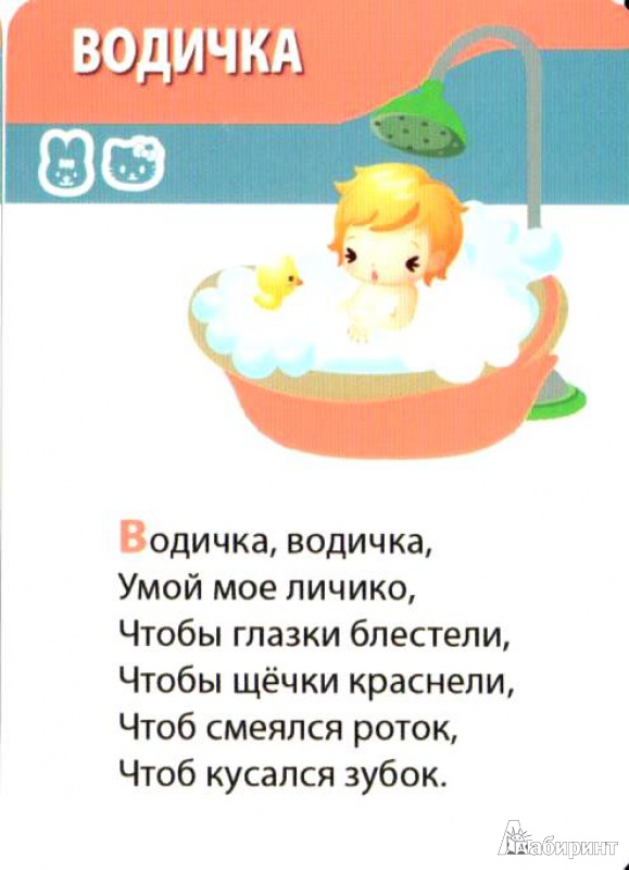 Иллюстрация 12 из 15 для Детские потешки. Для детей 3-12 лет | Лабиринт - книги. Источник: Верещагина  Полина