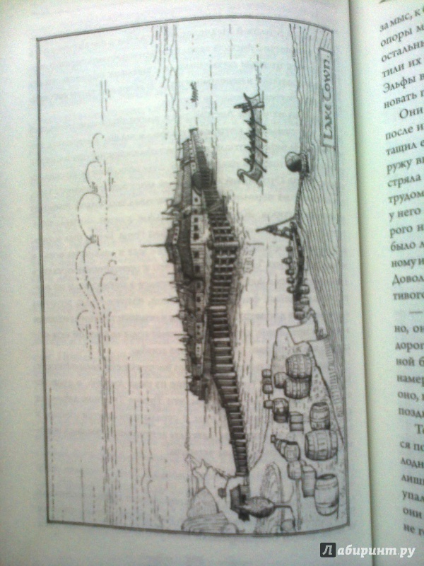 Иллюстрация 38 из 68 для Хоббит - Толкин Джон Рональд Руэл | Лабиринт - книги. Источник: [Morgana Schatten]