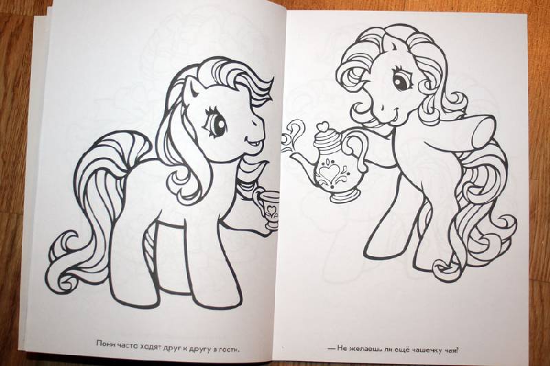 Иллюстрация 8 из 15 для Суперраскраска "Мой маленький пони" (№ 1006) | Лабиринт - книги. Источник: cuchaletta