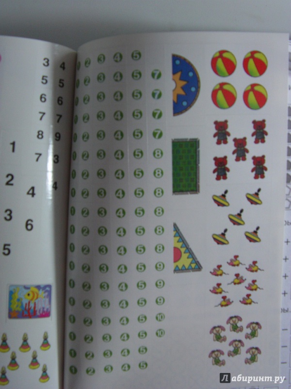 Иллюстрация 13 из 33 для Первые уроки математики - Олеся Жукова | Лабиринт - книги. Источник: Elena Yudina