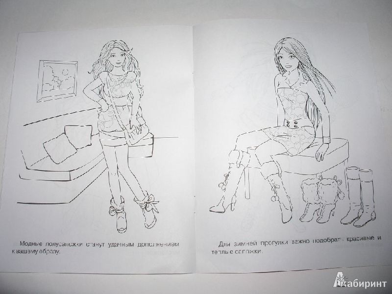 Иллюстрация 4 из 14 для Раскраска для девочек. Выпуск 11 | Лабиринт - книги. Источник: Tiger.
