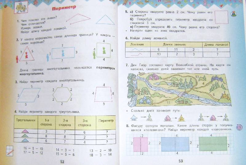 Иллюстрация 12 из 28 для Математика. Учебник для 1 класса четырехлетней начальной школы. В 2-х частях. Часть 2 - Башмаков, Нефедова | Лабиринт - книги. Источник: BOOKвочка