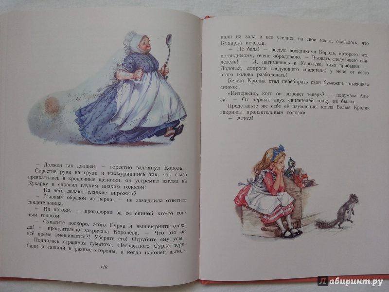 Иллюстрация 24 из 33 для Алиса в Стране чудес - Льюис Кэрролл | Лабиринт - книги. Источник: Yliasika