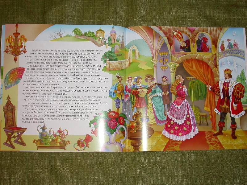 Иллюстрация 10 из 13 для Сказки о принцессах. Дикие лебеди | Лабиринт - книги. Источник: 3N