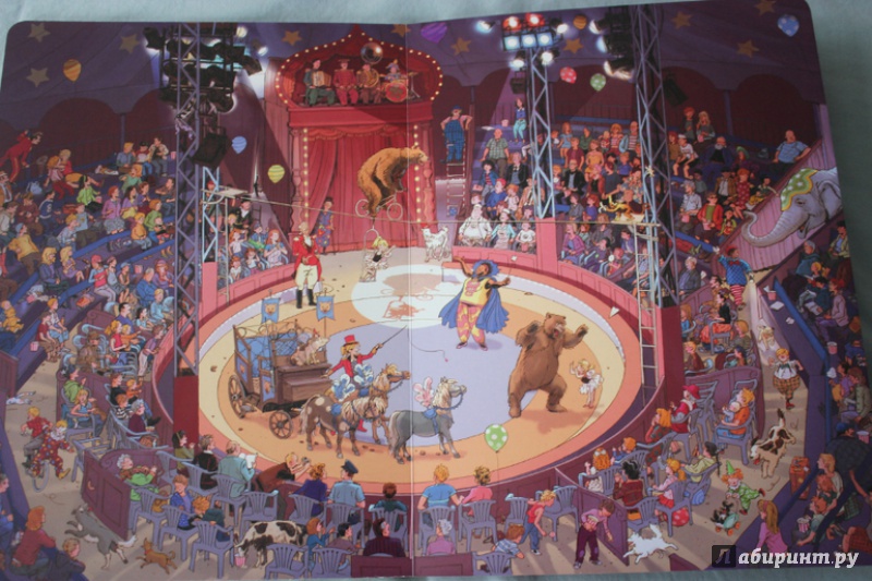 Иллюстрация 36 из 99 для В цирке (виммельбух) - Гёбель, Кнорр | Лабиринт - книги. Источник: VasilisaArt
