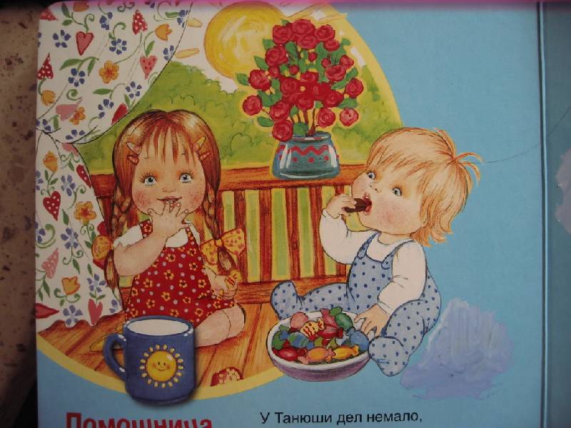Иллюстрация 5 из 31 для Детям - Агния Барто | Лабиринт - книги. Источник: Синявина Ольга Анатольевна