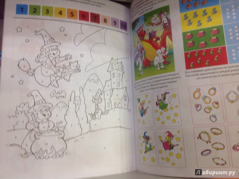 Иллюстрация 11 из 16 для 100 волшебных головоломок. Для детей от 7-ми лет | Лабиринт - книги. Источник: Буторина  Маргарита