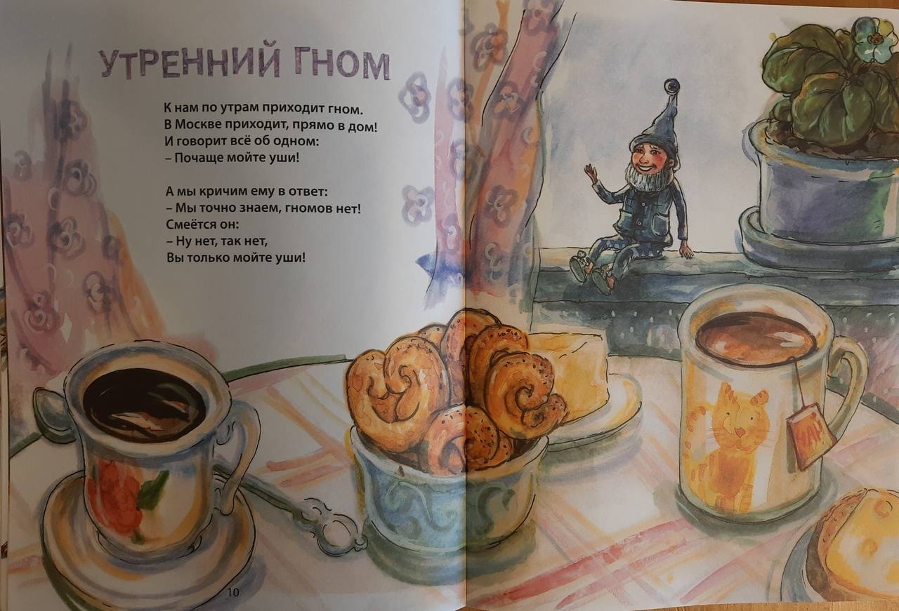 Иллюстрация 40 из 41 для Гномов маленький народ. Стихи - Ирина Токмакова | Лабиринт - книги. Источник: Лабиринт