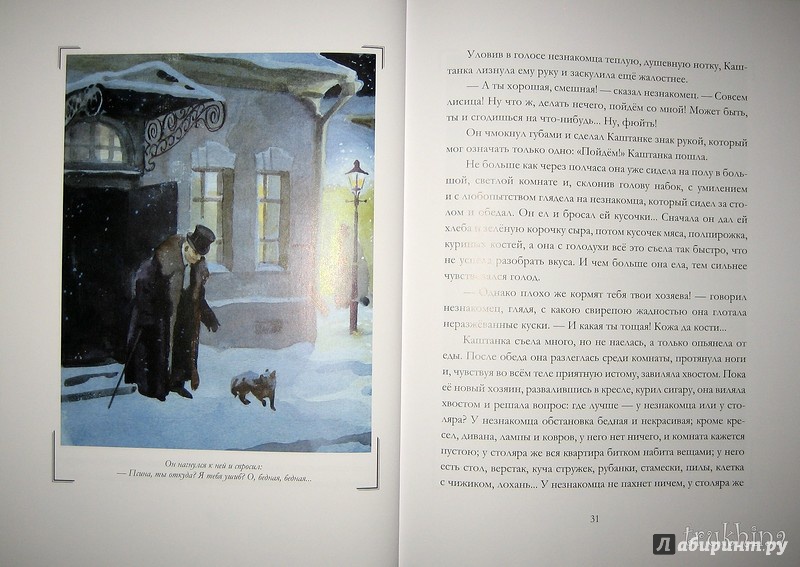 Иллюстрация 60 из 70 для Рассказы - Антон Чехов | Лабиринт - книги. Источник: Трухина Ирина
