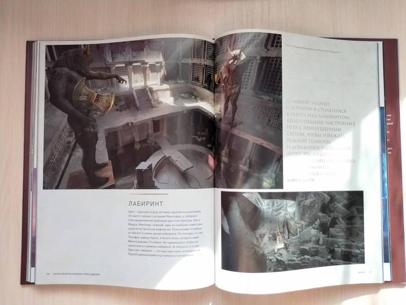 Иллюстрация 17 из 39 для Искусство игры Assassin's Creed Одиссея - Кейт Льюис | Лабиринт - книги. Источник: JCHB