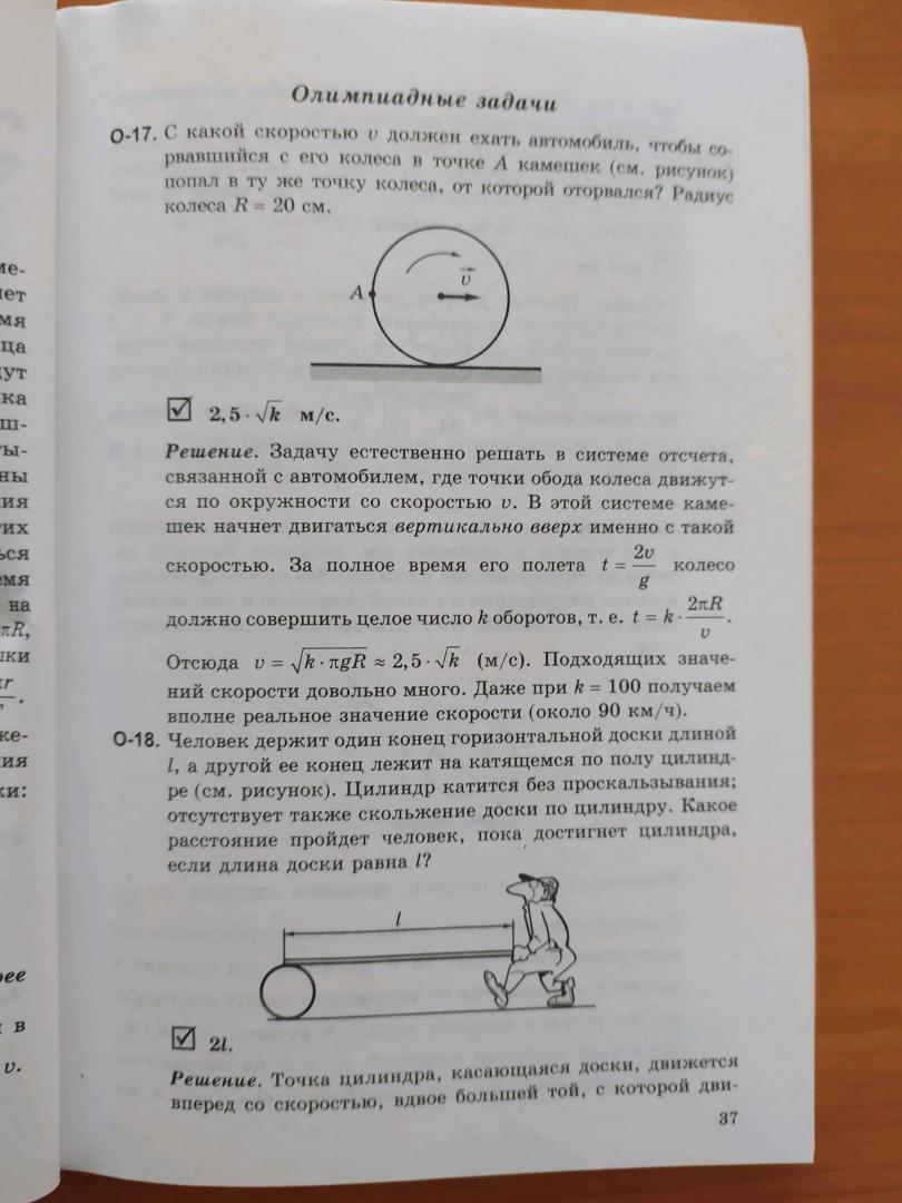 Иллюстрация 36 из 41 для Физика. 10-11 классы. Решения ключевых задач по физике для профильной школы - Гельфгат, Генденштейн, Кирик | Лабиринт - книги. Источник: akh007