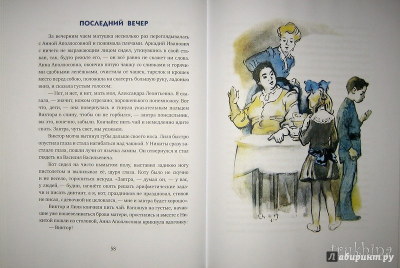 Иллюстрация 48 из 49 для Детство Никиты - Алексей Толстой | Лабиринт - книги. Источник: Трухина Ирина