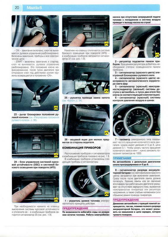 Иллюстрация 3 из 14 для Mazda 6 с 2008 г.: Руководство по эксплуатации, техническому обслуживанию и ремонту. - Фомин, Яцук, Горфин | Лабиринт - книги. Источник: Ялина