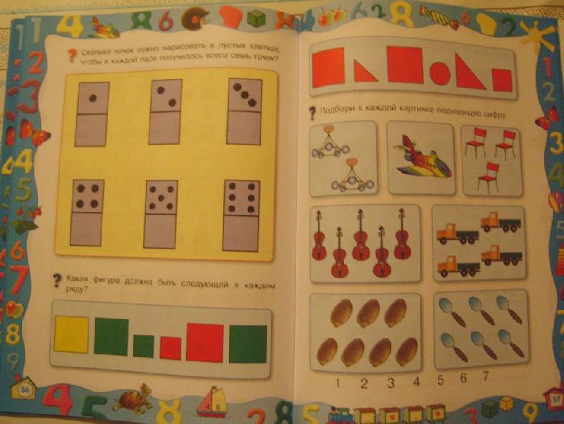 Иллюстрация 11 из 14 для Уроки математики: для детей 6-7 лет - Ольга Александрова | Лабиринт - книги. Источник: Tatka
