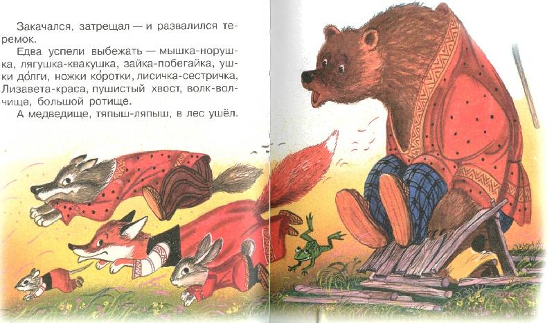 Иллюстрация 15 из 24 для Мои первые сказки - Сутеев, Чуковский, Цыферов, Маршак | Лабиринт - книги. Источник: bel-k