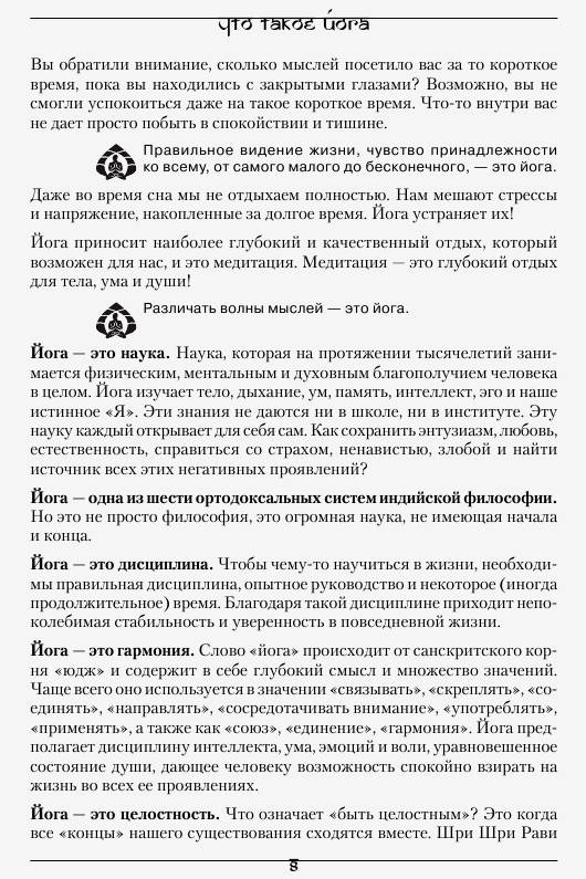Иллюстрация 3 из 13 для Простая йога. Лучшие асаны (+CD) - Андрей Липень | Лабиринт - книги. Источник: Joker