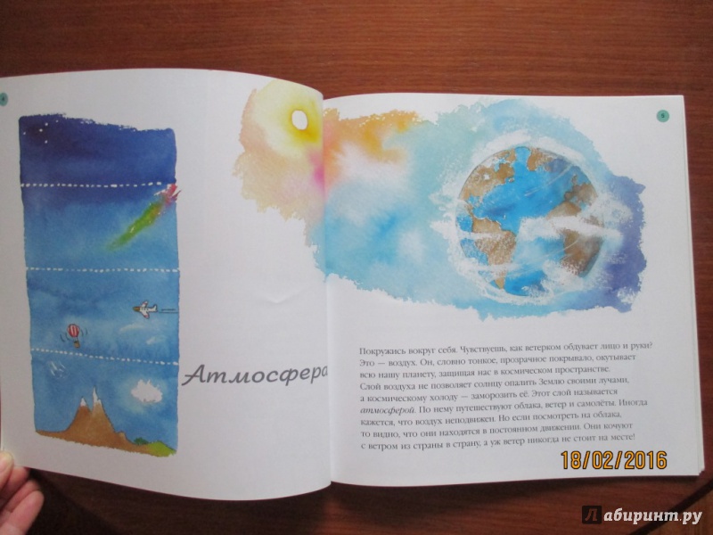 Иллюстрация 2 из 29 для Климат - Нуриа Рока | Лабиринт - книги. Источник: Марина Епифанцева