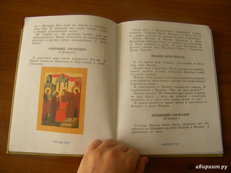 Иллюстрация 7 из 27 для Букварь для совместнаго обучения - Тихомиров, Тихомирова | Лабиринт - книги. Источник: Oresta