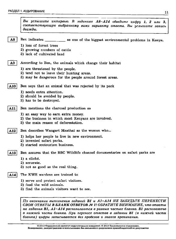 Иллюстрация 5 из 14 для ЕГЭ-2012. Английский язык. Типовые экзаменационные варианты: 25 вариантов (+CD) | Лабиринт - книги. Источник: Danon