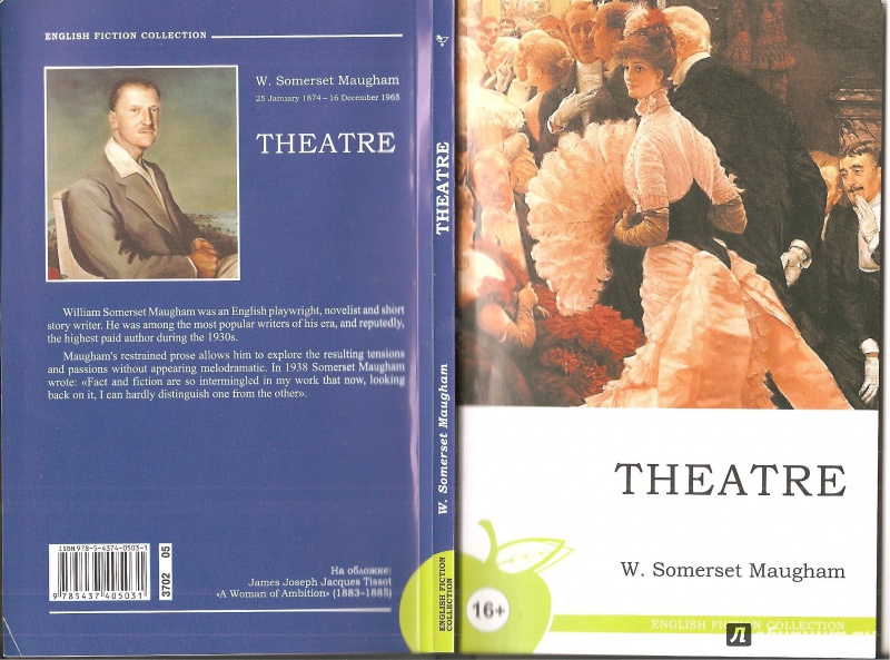 Иллюстрация 2 из 15 для Театр (на английском языке) - Уильям Моэм | Лабиринт - книги. Источник: Станислава Кулак