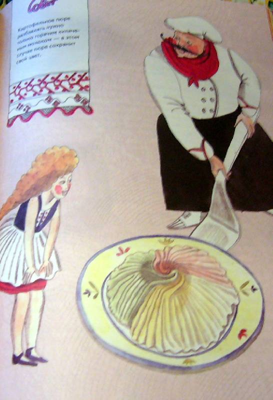 Иллюстрация 43 из 50 для Один дома. Готовлю без мамы и бабушки: Кулинарная книга | Лабиринт - книги. Источник: Nika