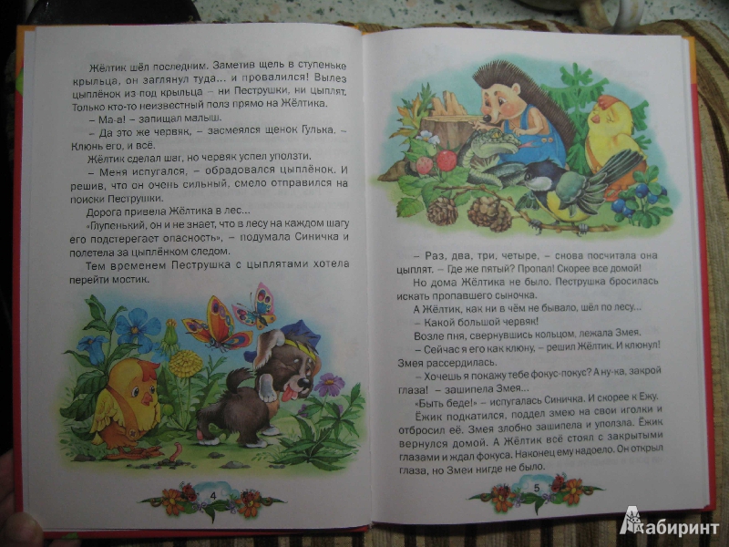 Иллюстрация 3 из 16 для Песенка мышонка - Екатерина Карганова | Лабиринт - книги. Источник: Белкина  Виктория