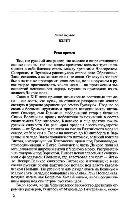 Иллюстрация 15 из 21 для Кожедуб - Николай Бодрихин | Лабиринт - книги. Источник: Золотая рыбка