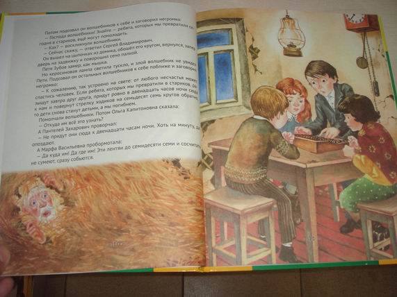 Иллюстрация 22 из 45 для Сказка о потерянном времени - Евгений Шварц | Лабиринт - книги. Источник: gekky_N