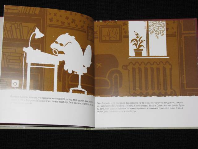 Иллюстрация 29 из 41 для Сокровища на улице Сына Белой Лошади - Бекеш, Сабо | Лабиринт - книги. Источник: Nemertona