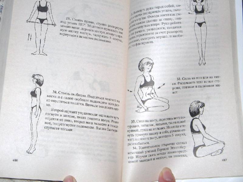 Иллюстрация 28 из 28 для Эндоэкология здоровья - Неумывакин, Неумывакина | Лабиринт - книги. Источник: Читательница