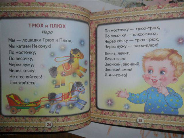 Клоун плюх текст. Армянские детские стихи. Армянские стишки для детей. Армянский детский стишок. Пикулева стихи для самых маленьких.