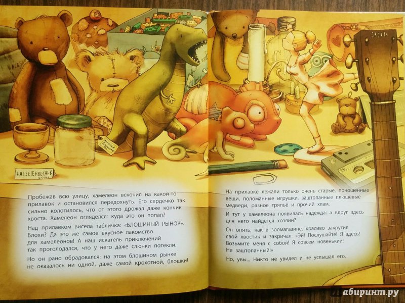 Иллюстрация 28 из 42 для Послушайте, я здесь! История маленького хамелеона - Бригитта Эндрес | Лабиринт - книги. Источник: Natalie Leigh