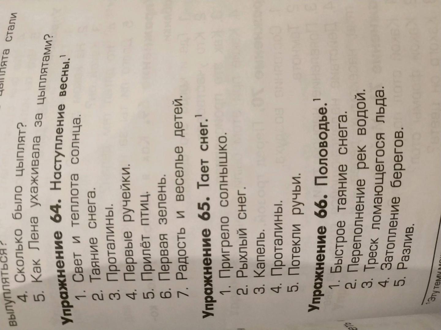 Сочинение Тает Снег 3 Класс Сочинение Тает Снег 3 Класс
