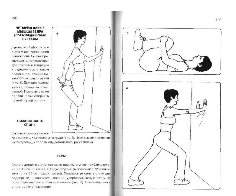 Иллюстрация 8 из 18 для Энциклопедия женского здоровья | Лабиринт - книги. Источник: Юта