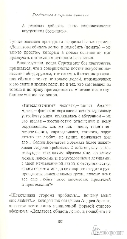 Иллюстрация 9 из 12 для Когда случилось петь С.Д. и мне - Ася Пекуровская | Лабиринт - книги. Источник: Betty