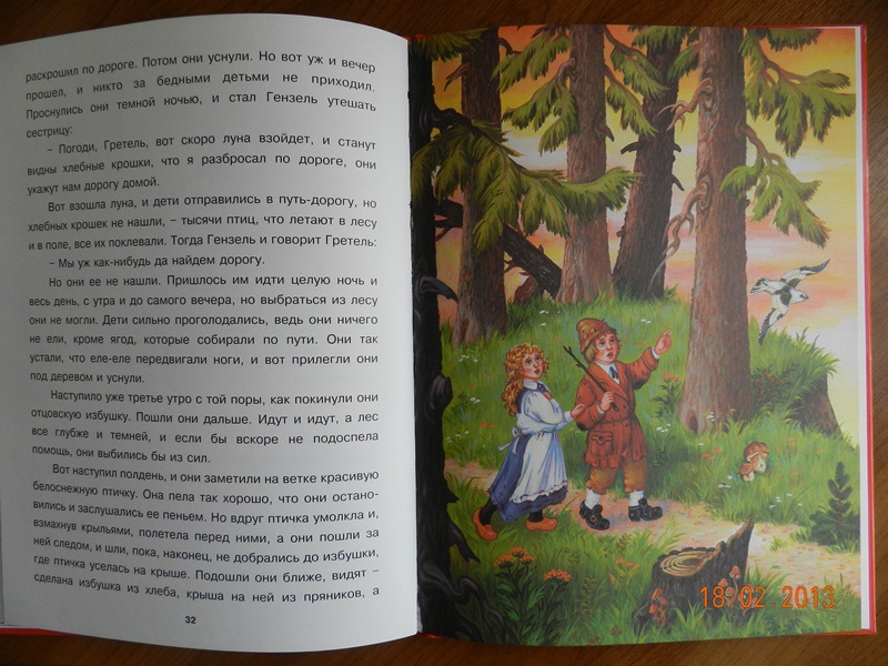 Иллюстрация 10 из 15 для Сказки братьев Гримм - Гримм Якоб и Вильгельм | Лабиринт - книги. Источник: NikoraE