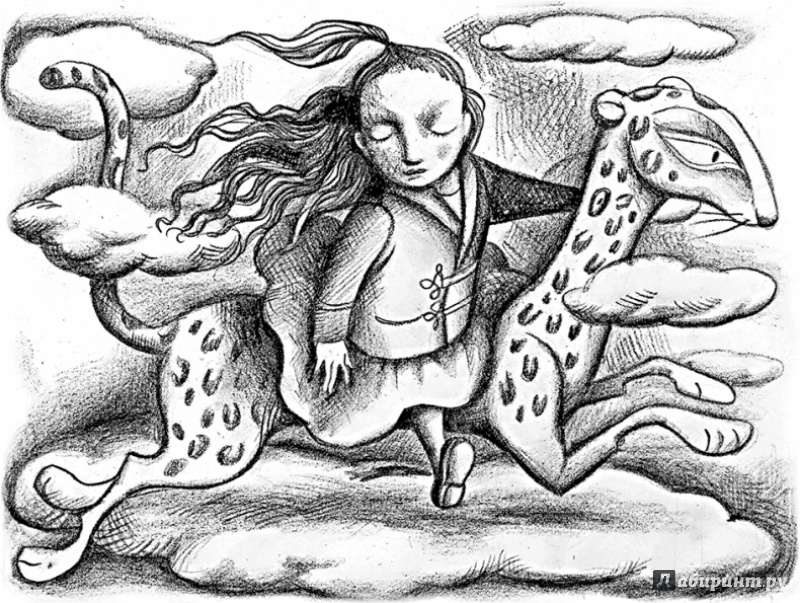 Иллюстрация 18 из 20 для Девочка, которая объехала волшебную страну на самодельном корабле - Кэтрин Валенте | Лабиринт - книги. Источник: юлия д.