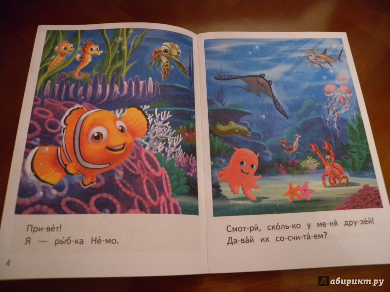 Иллюстрация 2 из 4 для Считаем с Немо. Шаг 2 (Finding Nemo) - Shtlla Higginson | Лабиринт - книги. Источник: Горбачева  Татьяна