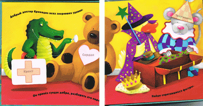 Иллюстрация 3 из 6 для Чудо магниты. Забавные фигуры | Лабиринт - книги. Источник: Исаева  Ольга Евгеньевна