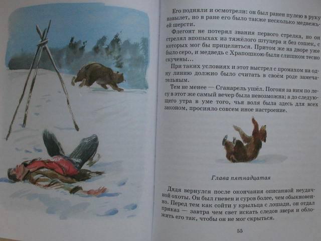 Руби рассказ. Н.С. Лесков - Неразменный рубль (1883).. Что такое Неразменный рубль в рассказе Лескова. Н.Лескова "Неразменный рубль". Сколько страниц в книге Неразменный рубль.