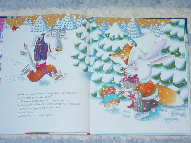 Иллюстрация 13 из 15 для Рождественская рукавичка - Иван Малкович | Лабиринт - книги. Источник: HappyJul